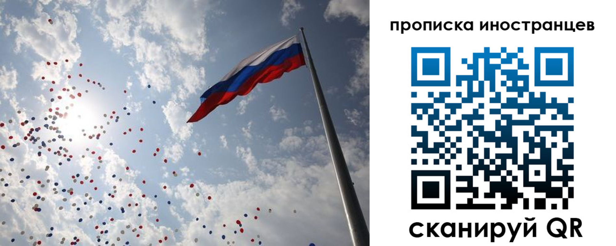 миграционный учет в Лесосибирске