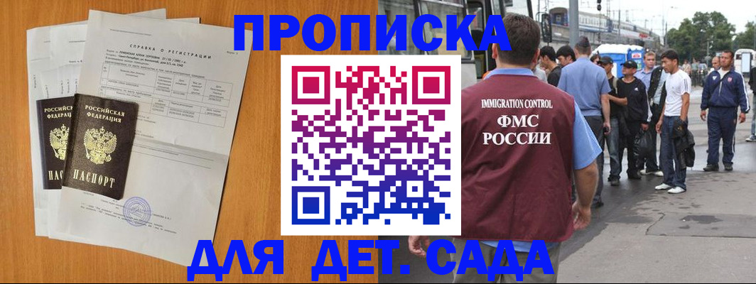 временная регистрация надежно в Лесосибирске