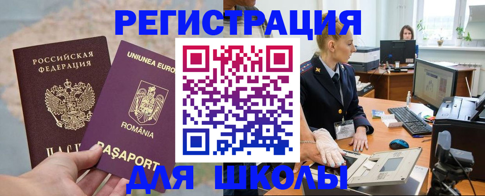 прописка для кредита в Лесосибирске