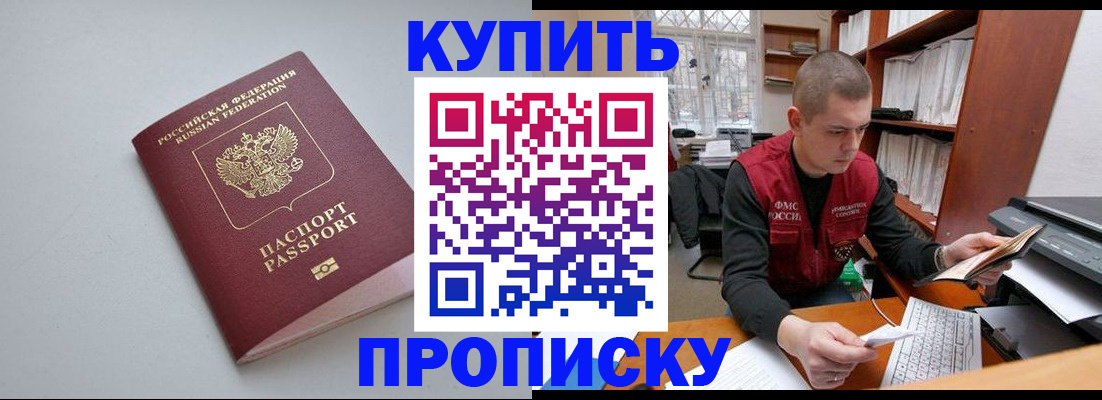 временная регистрация адрес в Лесосибирске