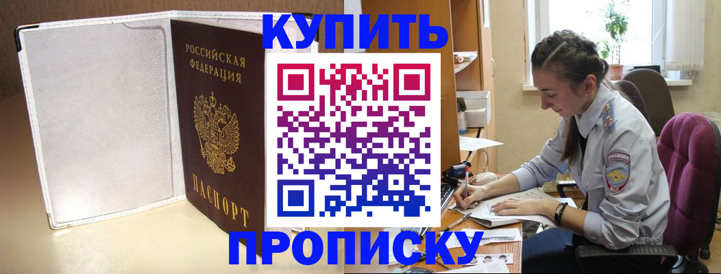 миграционный учет в Лесосибирске