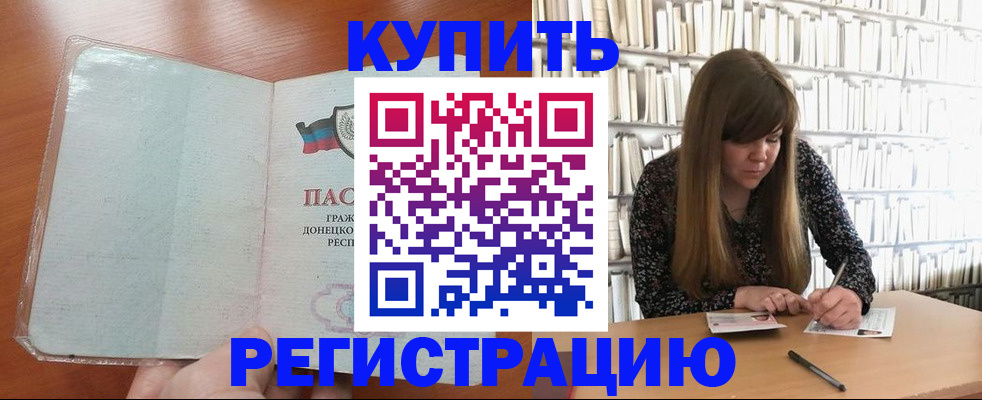 прописка для школы в Лесосибирске