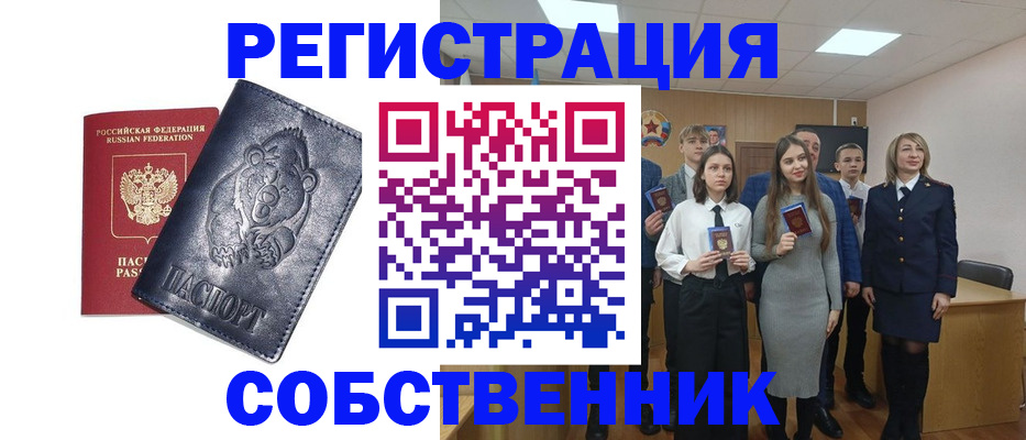 прописка в Лесосибирске